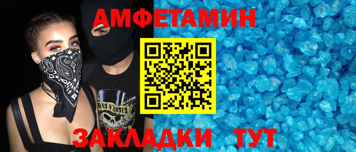 АМФ 98%  Вход с VPN  Заринск 