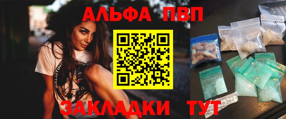 Alpha PVP VHQ Заринск