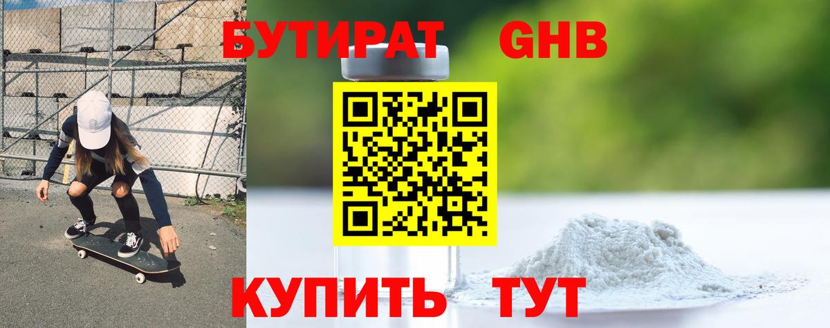 БУТИРАТ оксана Заринск