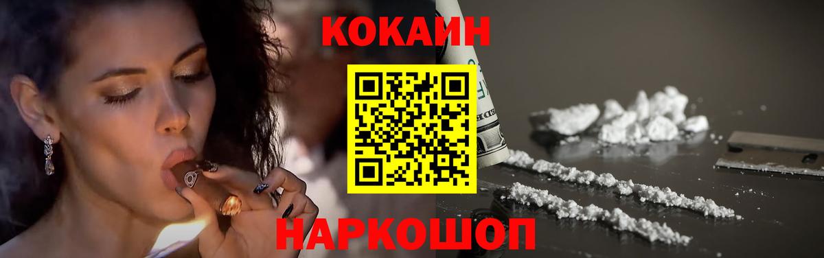 Заринск  КОКАИН 97%  Вход с VPN 