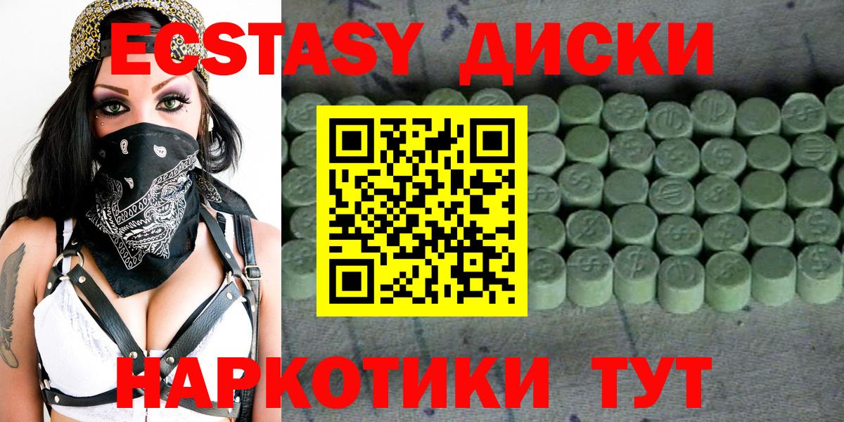 ЭКСТАЗИ ешки Заринск