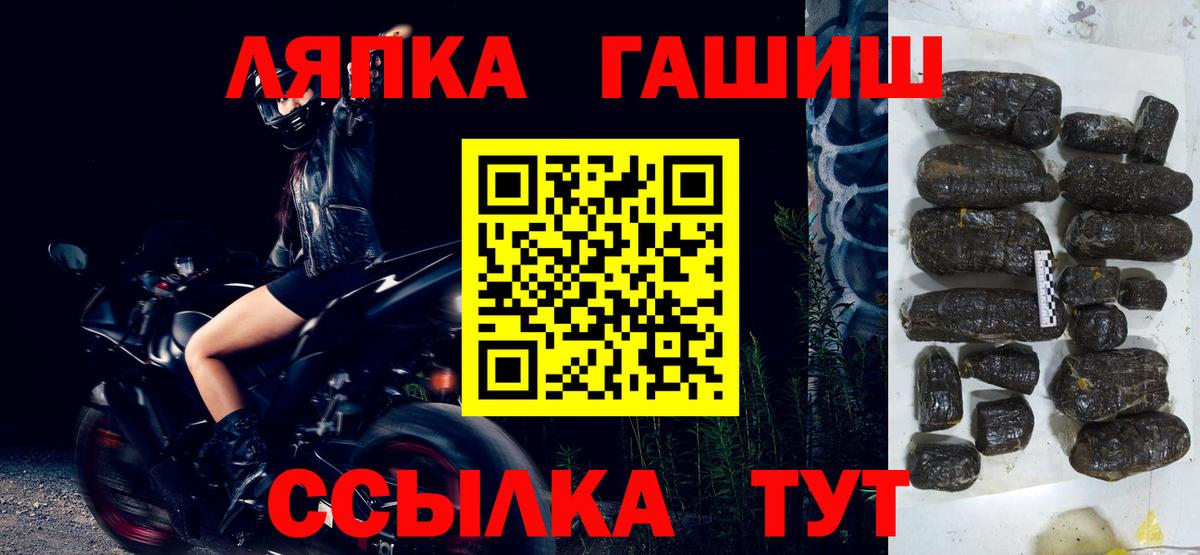 Гашиш хэш Заринск