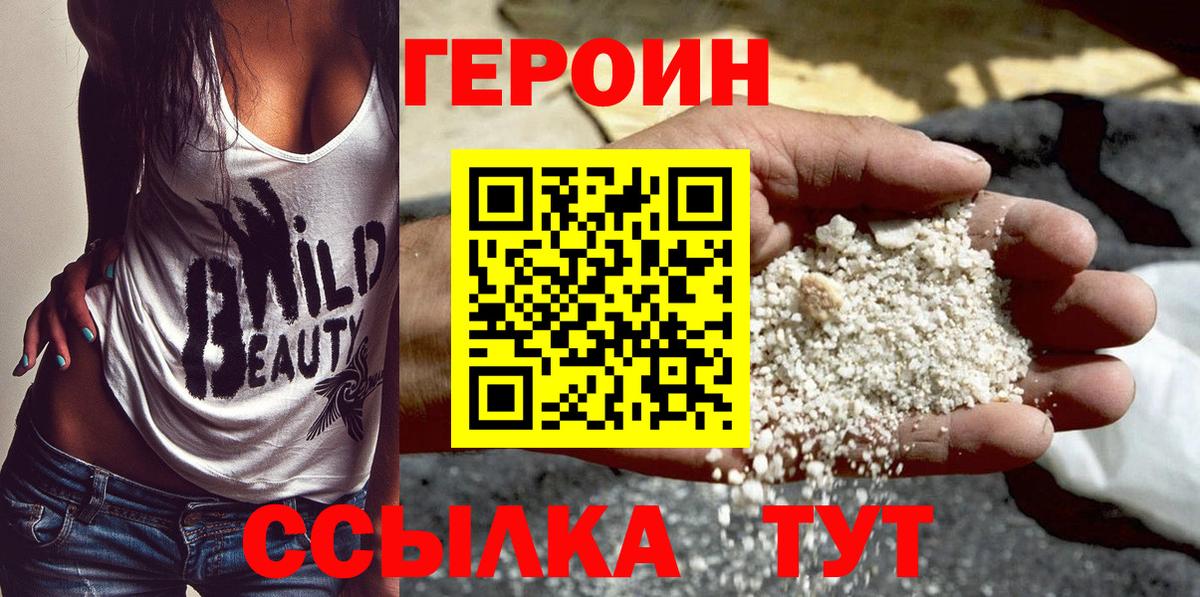 Заринск  Героин белый  Героин  Вход с VPN 