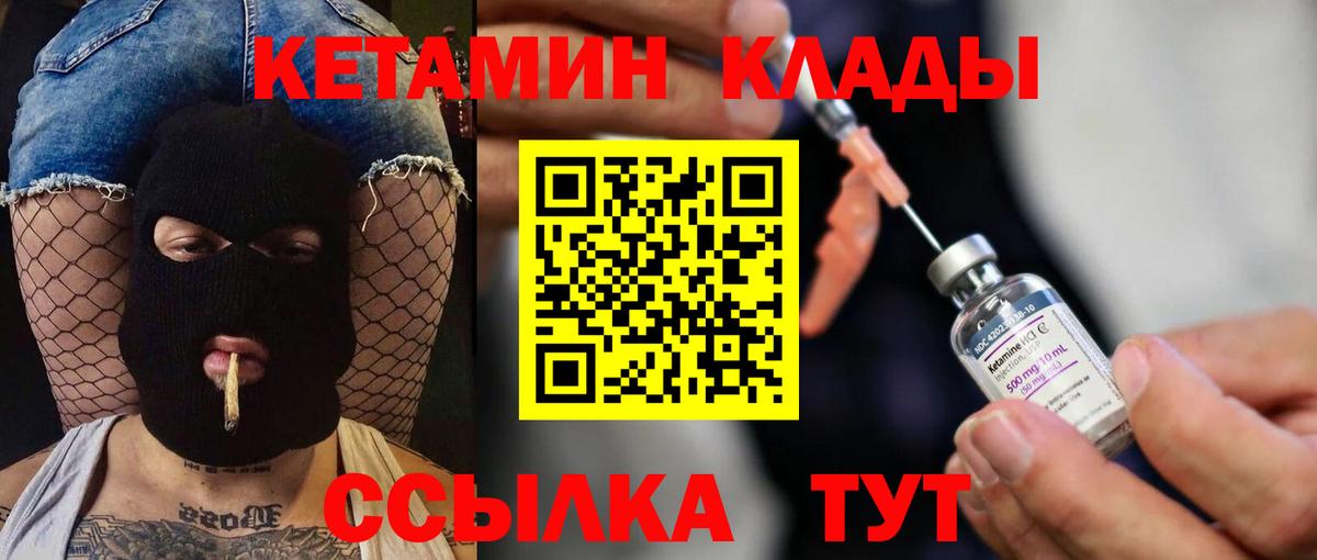 КЕТАМИН VHQ  Вход с VPN  Заринск  Кетамин ketamine 