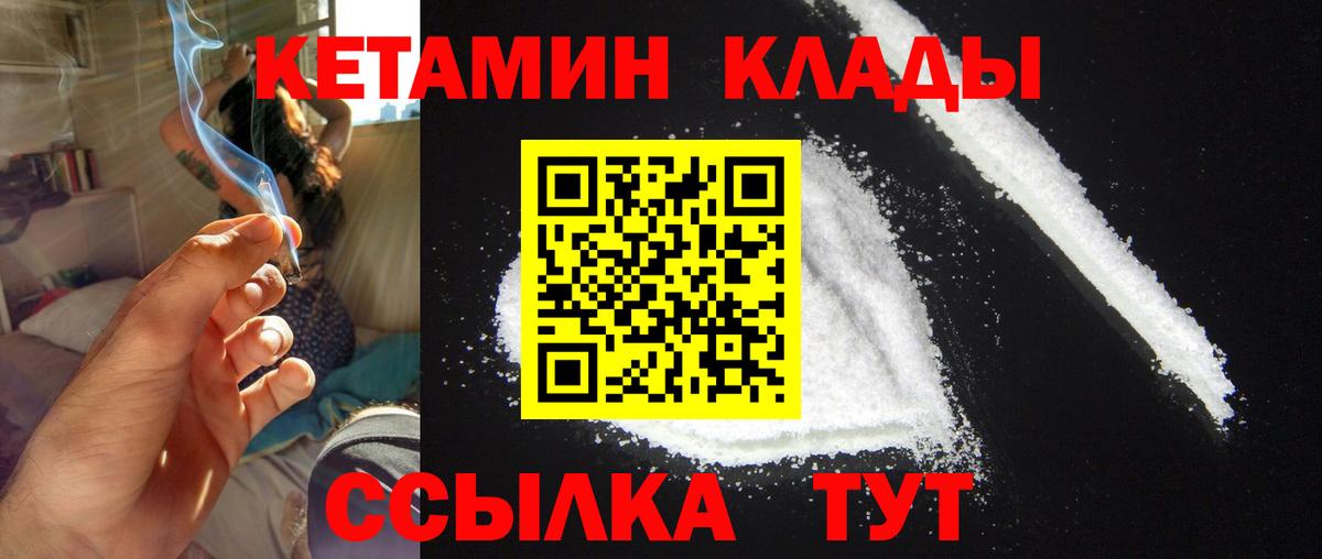 Кетамин VHQ Заринск