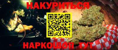 гашишное масло Жуковский