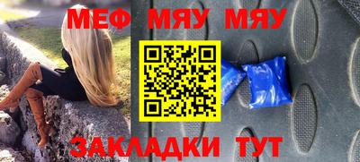 мефедрон VHQ Заволжье