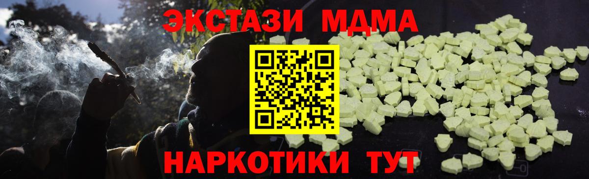 Заринск  MDMA VHQ  Вход с VPN  МДМА crystal 