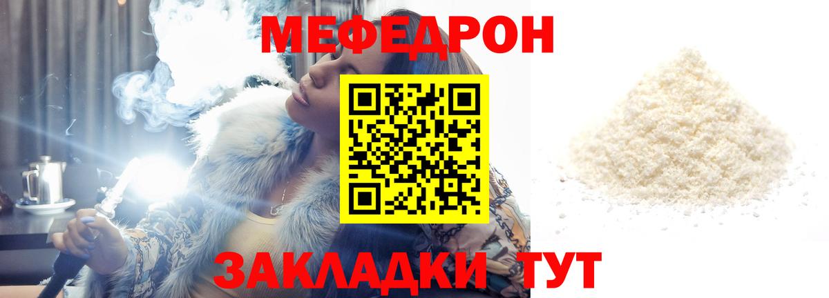 МЕФ мука Заринск