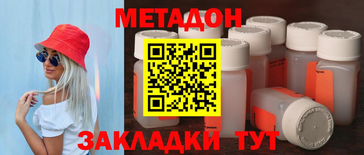 Метадон мёд  Вход с VPN  Заринск  МЕТАДОН белоснежный 