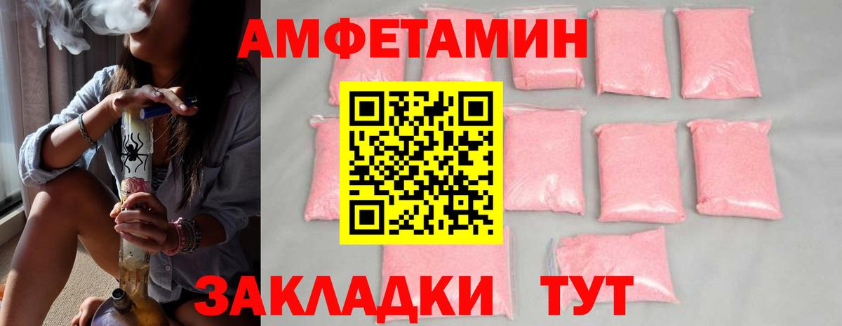 Первитин пудра Заринск