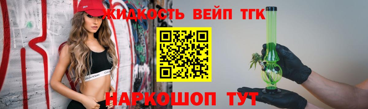 Заринск  Дистиллят ТГК жижа  Вход с VPN 